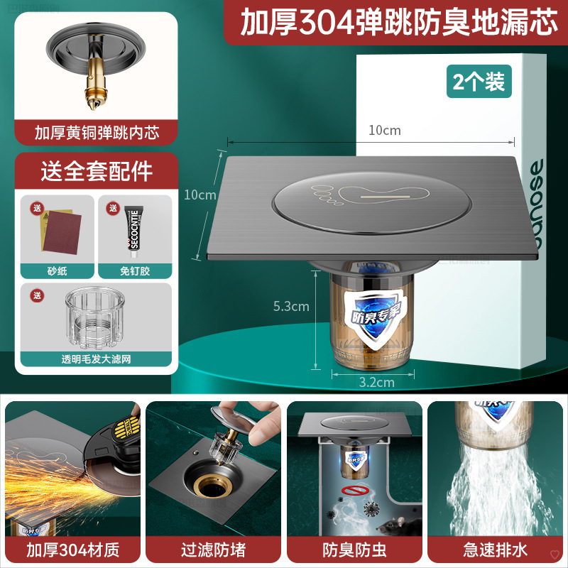 弹跳地漏防臭芯厨房卫浴淋浴通用内芯水道防堵防水防臭神器代发|undefined
