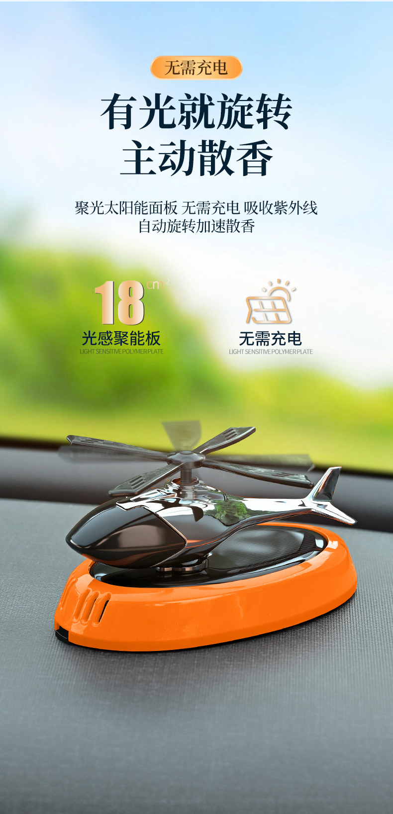 [Cross-Border] New Car-Mounted Solar-Powered Airplane-Shaped Fragrance Diffuser, Car Perfume Holder, Dashboard Decoration, Odor Removal