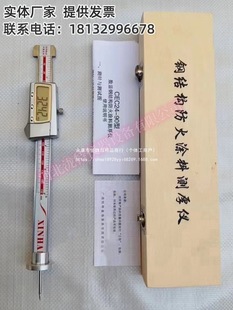 Digital Display Steel Structure Coating Needle Thickness Gauge High Precision Layer Thickness Gauge Needle Measure Anti-Corrosion Layer Thickness
