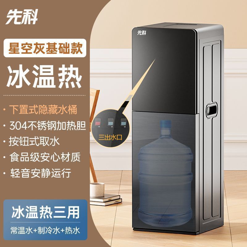 饮水机下置水桶家用全自动温度显示制冷制热批发一件批发爆款|undefined