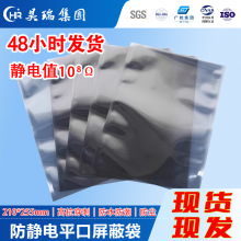 现货现发 防静电平口屏蔽袋 主板包装袋硬盘屏蔽袋子 江西屏蔽袋