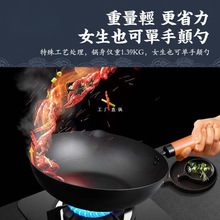 批发【自营】 铁菜锅炒锅炒锅无涂层不粘锅家用煤气灶燃气灶铁锅