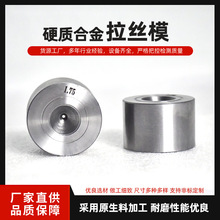 非标定制硬质合金模具拉模钻石聚晶拉丝模具异形钨钢模具加工生产