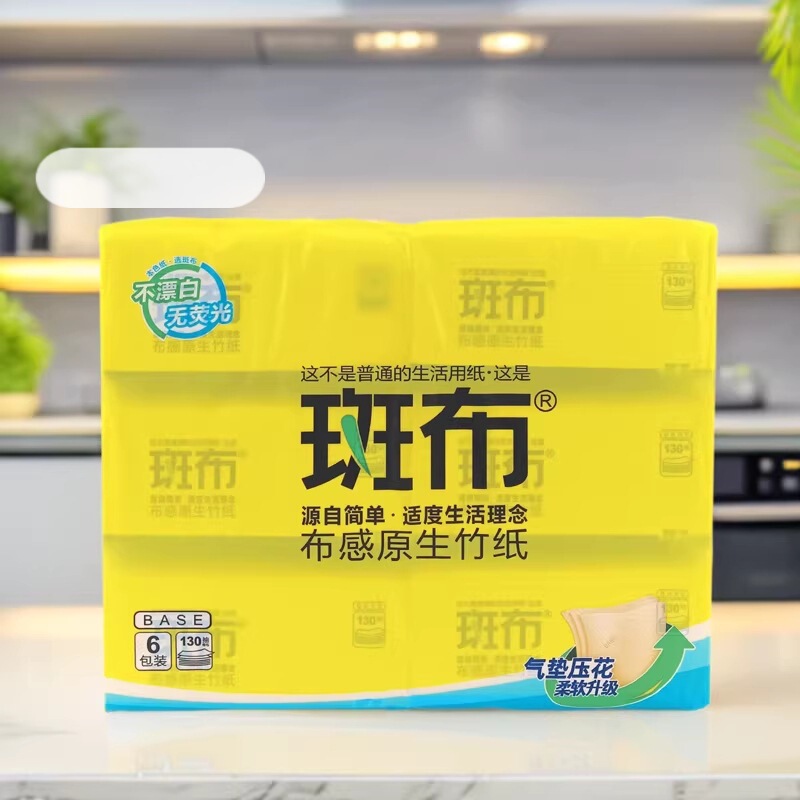 Supermarket Same Model Banbu Household Facial Tissue Affordable 6-Pack Tissue Paper 3 Layers 130 Sheets Natural Bamboo Pulp Facial Tissue Supermarket Same Model Banbu Household Facial Tissue Affordable 6-Pack Tissue Paper 3 Layers 130 Sheets Natural Bamboo Pulp Facial Tissue