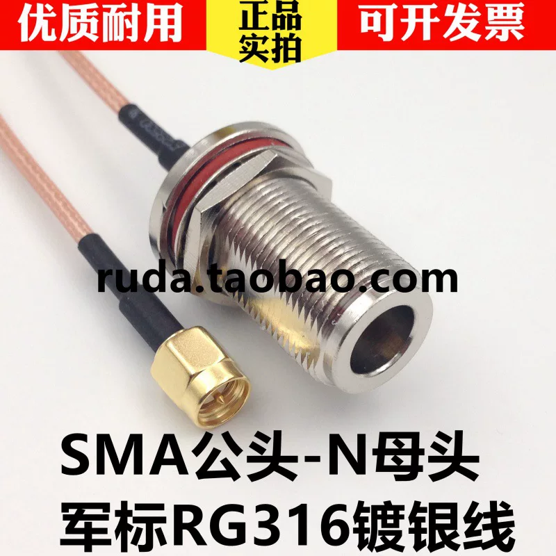 Разъем SMA мужской разъем к N-матке - поворот головки SMA поворот к матери можно установить соединительную линию питания