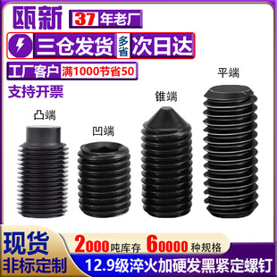 12.9���o���ݽz�l�ڰ���ƽ�˸ߏ��ȟo�^�������i�o��˨M3M4M5-M16