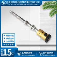 超声波钛棒 超音波棒 去气泡打散分散消泡清洗乳化管棒套装