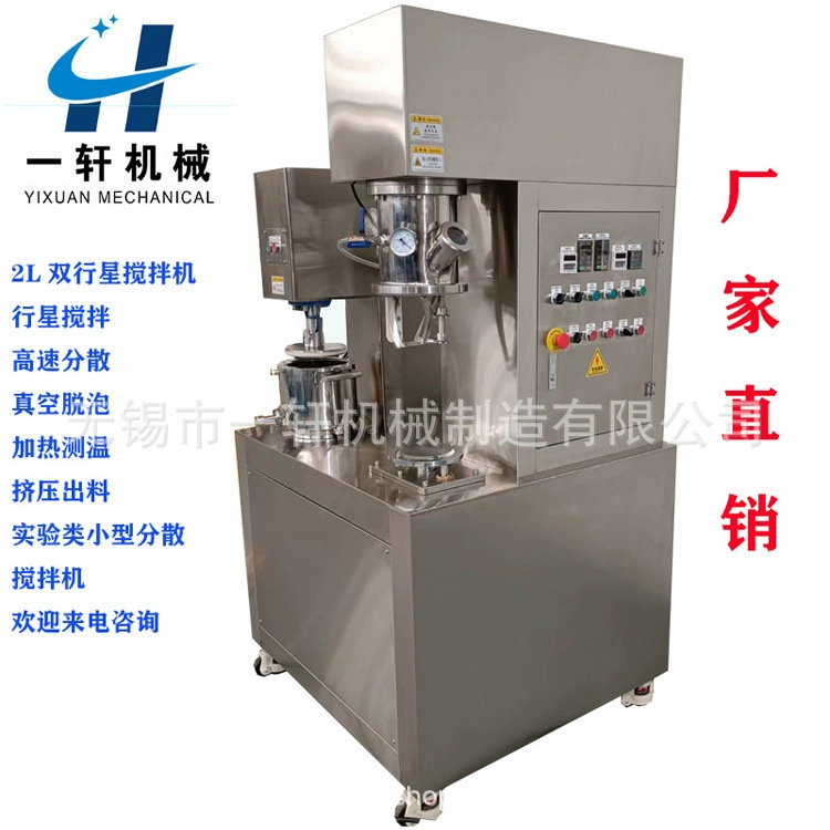 Завод небольшой из нержавеющей стали вакуумного нагрева двойной планетарный смеситель гель электронный клей дисперсии смешивания пресс экструзии