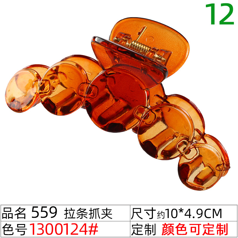 1300124#559拉条抓夹