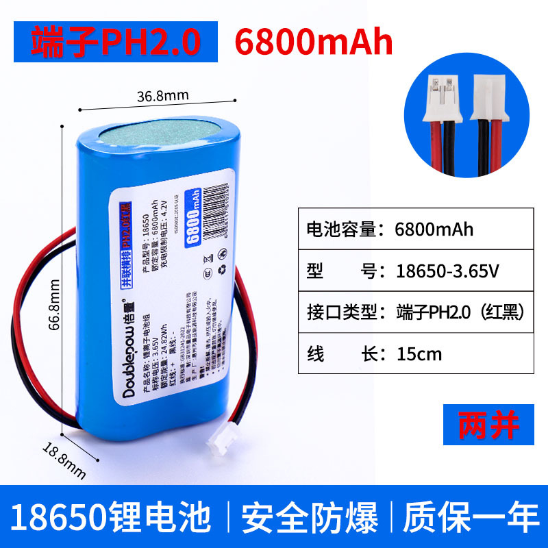 3.65V6800mAh - PH2.0 1 시리즈 2 병렬