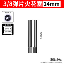 汽车火花塞套筒扳手超薄14mm16mm奔驰12角火花塞拆卸汽修汽保工具