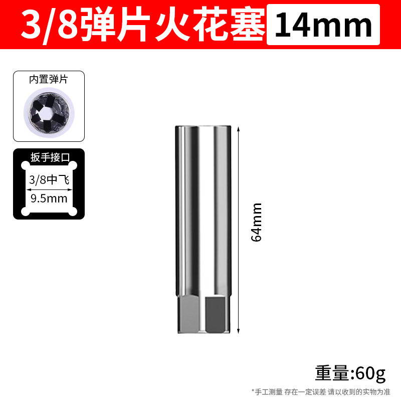 Automóvil bujía llave ultrafina 14mm16mm Mercedes-Benz 12-ángulo bujía desmontaje de reparación de automóviles herramienta de protección automática