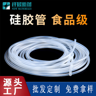 Factory Direct Sales of Food-Grade Silicone Hoses, Cut into 1/2 Inch Segments, for Pumping Water, High Temperature Resistant, Aging Resistant, and Not Prone to Yellowing