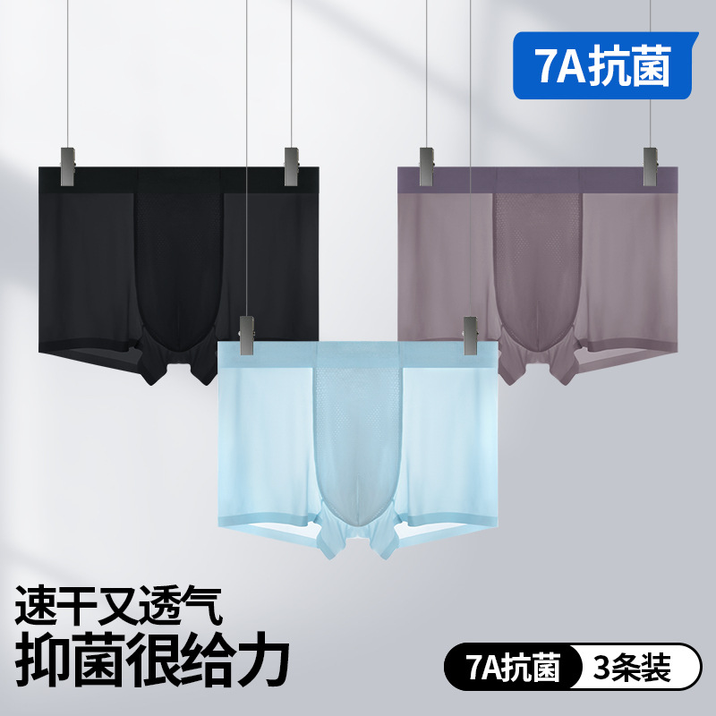Pantalones de desnudez de seda de hielo para hombres, pantalones de verano delgados 7A, entrepierna antibacteriana ligera y transpirable, secado rápido, quad sin marcas.