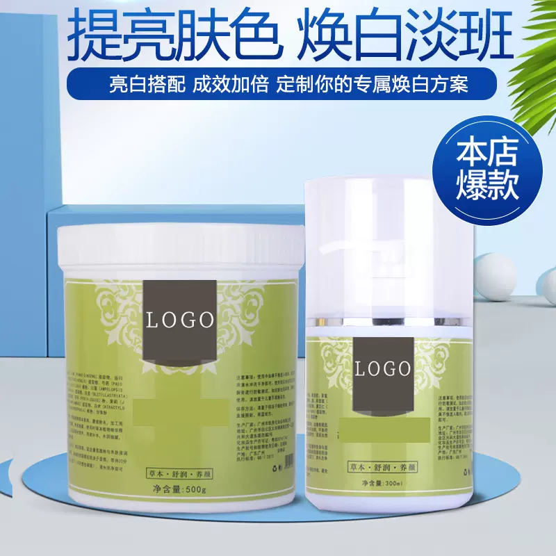 源头厂家批发七子粉白面膜粉美容院中草本植物药泥膜涂抹软膜