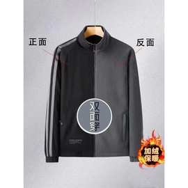 秋冬新款商务休闲双面穿加绒夹克男士加厚摇粒绒外套男两面穿上衣