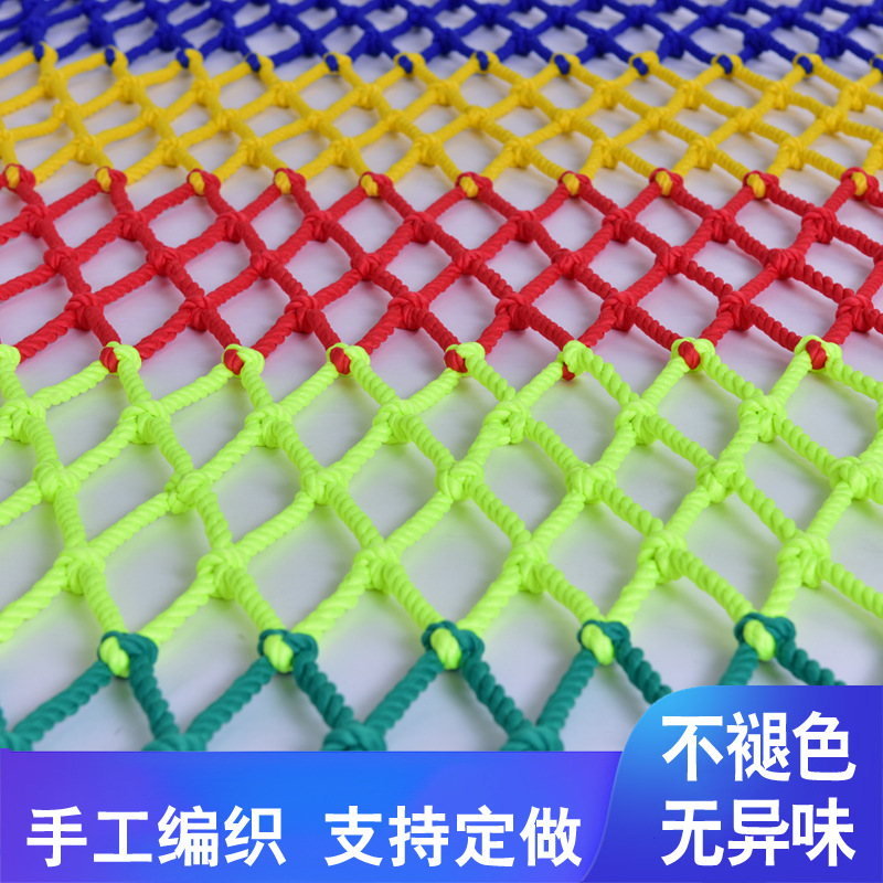 跨境彩色防护网 定制建筑楼梯围栏隔离儿童阳台安全网 窗户防护网
