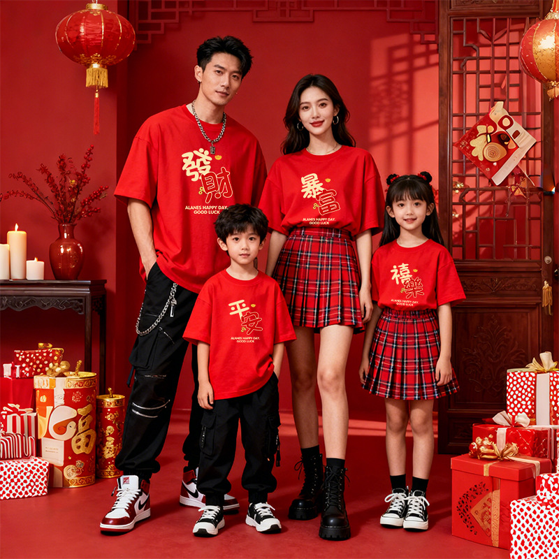 新年亲子装一家三口四口红色短袖喜庆家庭装拜年全家拍照穿搭T恤