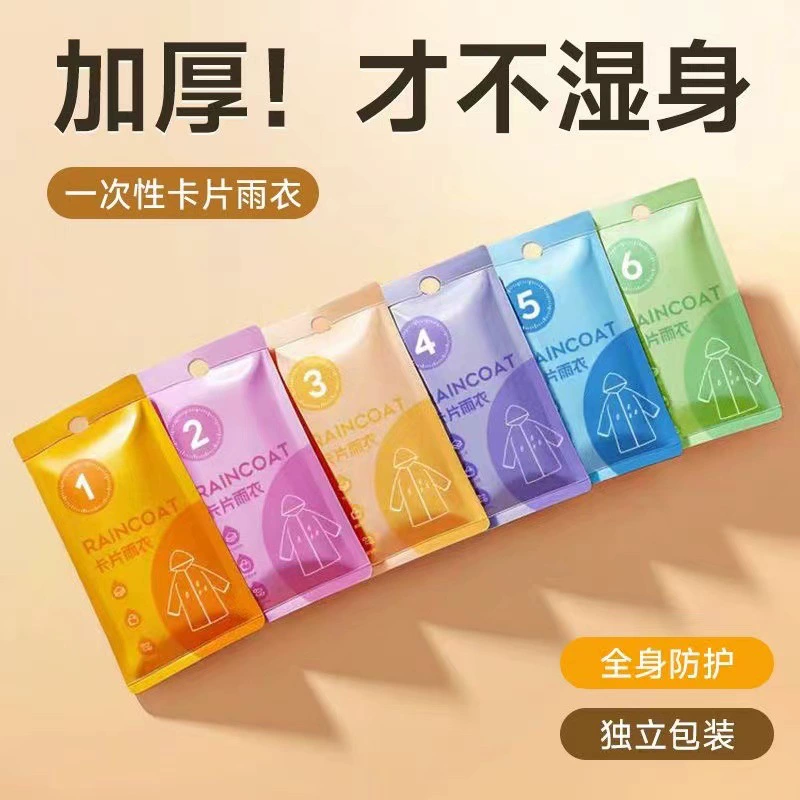 Одноразовый дождевик утолщенный семицветный карточный дождевик легко упакованный длинный открытый тур одноместный пончо