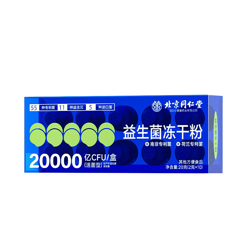 北京同仁堂益生菌粉4兆活性調理益生菌児童成人腸管胃腸益生菌|undefined
