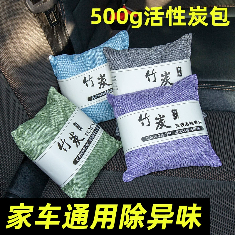Автомобильные принадлежности активный бамбуковый уголь мешок автомобиль бытовой осушение Дезодорация угольный мешок белье очистка воздуха бамбуковый уголь мешок 500 г