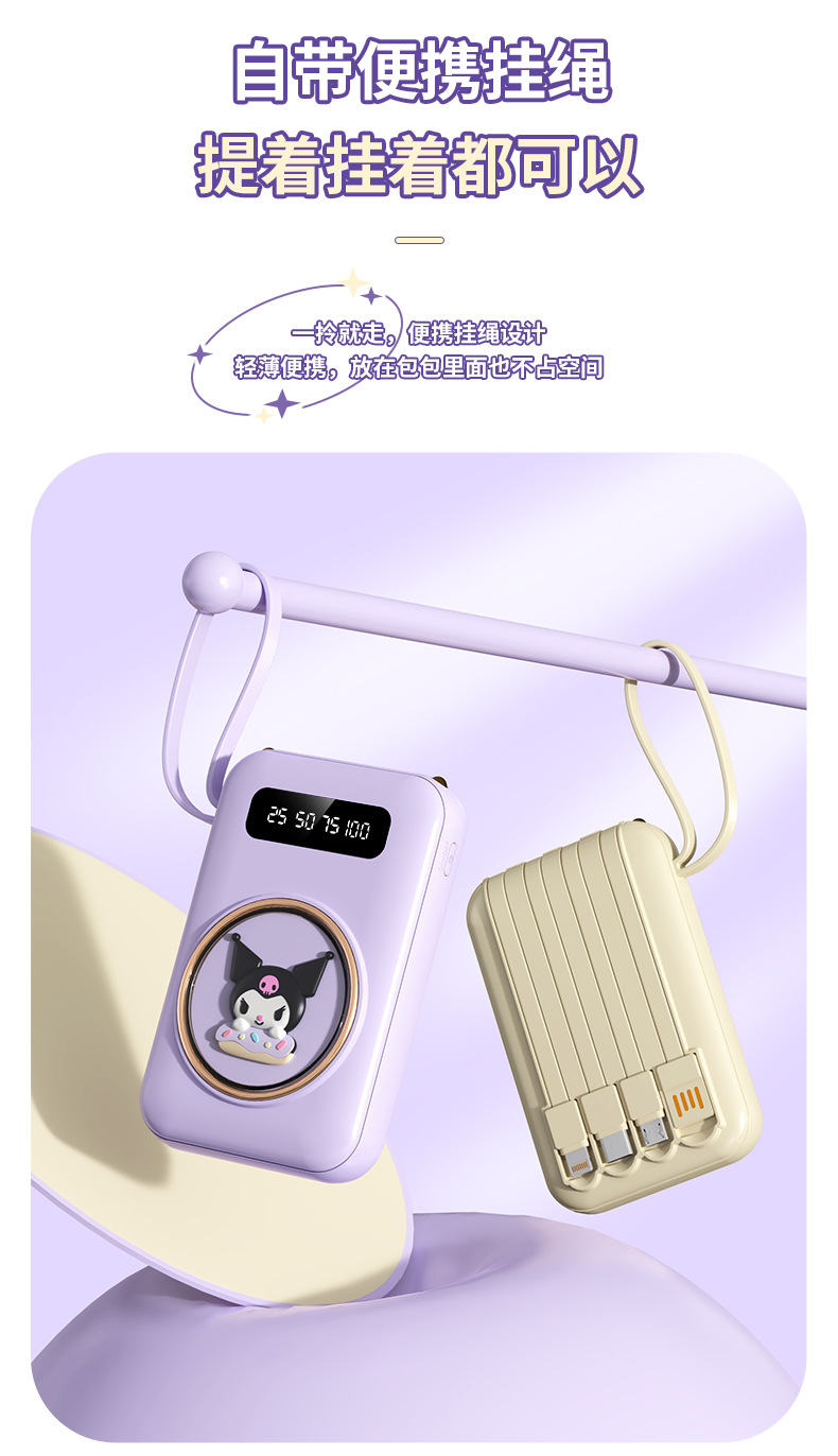 Cross-border 3C Certified Mini Cartoon Built-in Four-wire 20000mAh Large Capacity Power Bank Gift