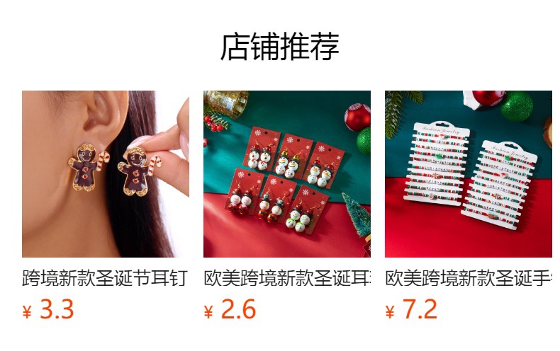 预览状态下无法点击,发布后,可点击跳转到对应的商品页面