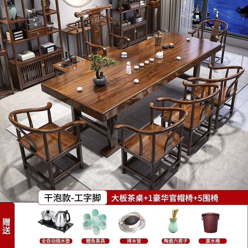 实木大板茶桌椅组合新中式家用功夫禅意泡茶台办公室茶几茶具一体|undefined