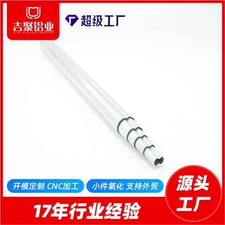 工业铝型材开模定制 铝圆管 6063 CNC氧化 电泳 颜色可定制