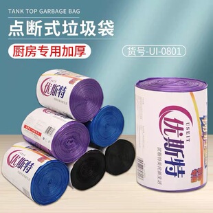 Uster Thickened Garbage Bag Kitchen Garbage Bag Household Thickened Cleaning Bag Plastic Bag Uster 0801
