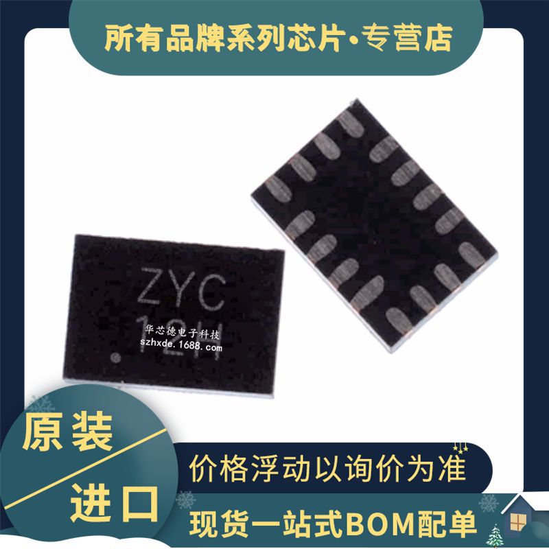 原装贴片 TUSB1106RSVR  TUSB1106  丝印ZYC  UQFN-16 USB 收发器