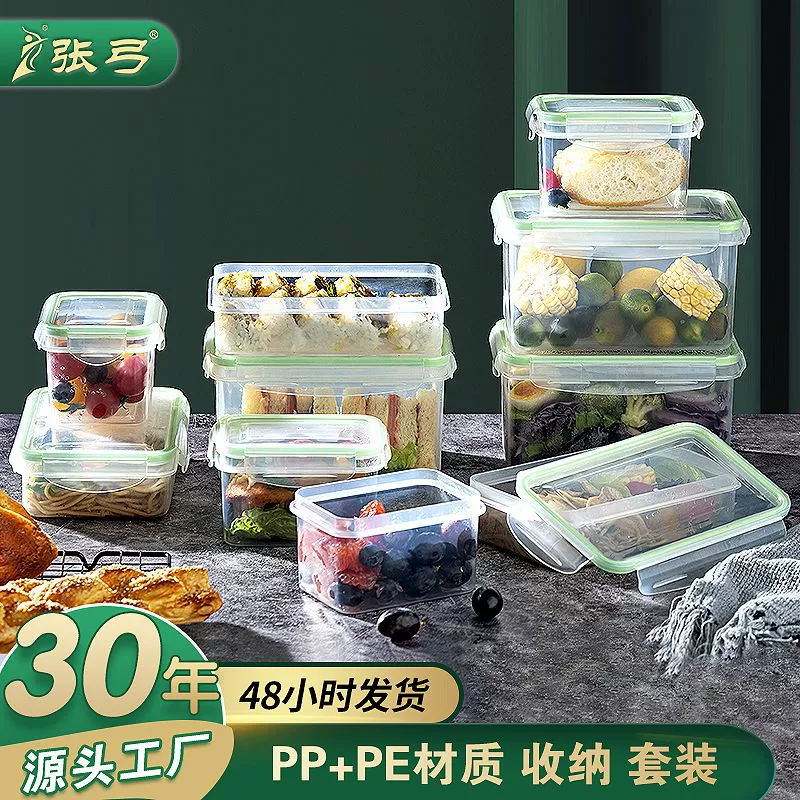 Прозрачный ланч-бокс Zhanggong, пригодный для заморозки, контейнер для хранения в бытовом холодильнике, контейнер для сохранения свежести, пластиковый герметичный контейнер, ланч-бокс для использования в микроволновой печи.