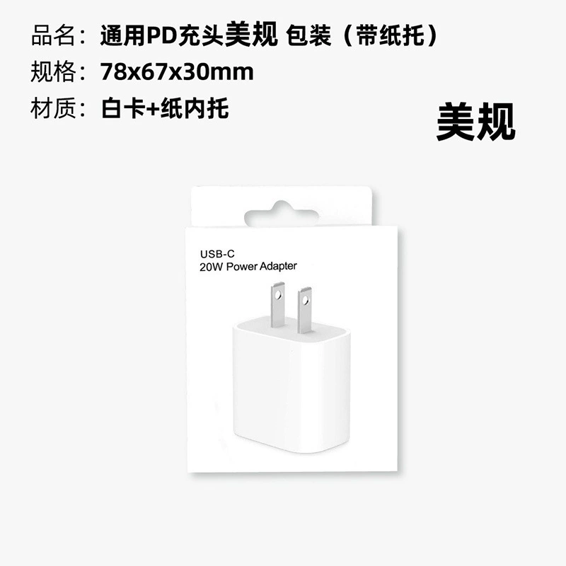Apple, зарядное устройство, совместимый набор, мобильный телефон, 20W, iphone, 13, 20W