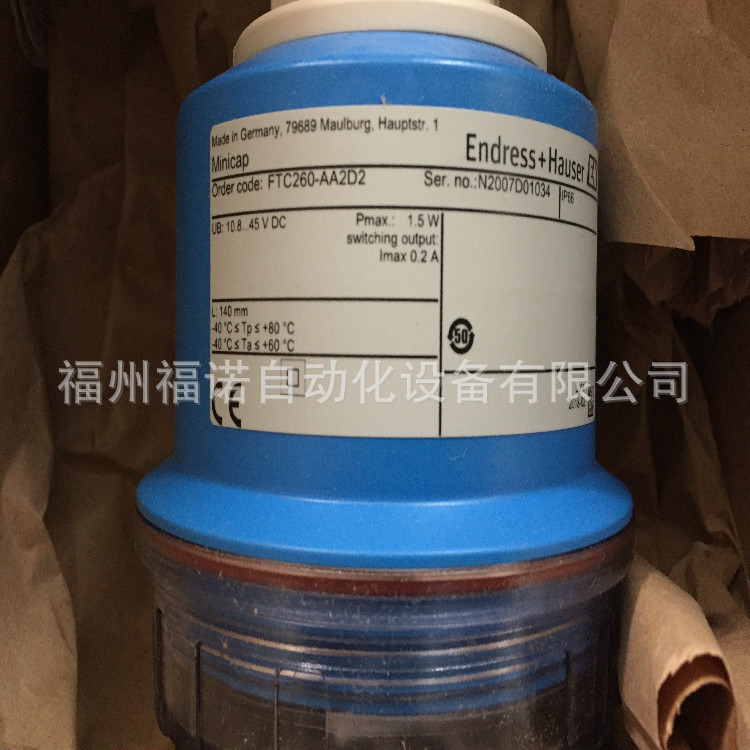 物位变送器