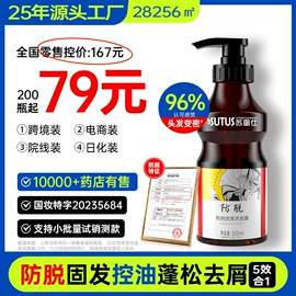 洗发水;头皮护理用品;发膜、倒膜