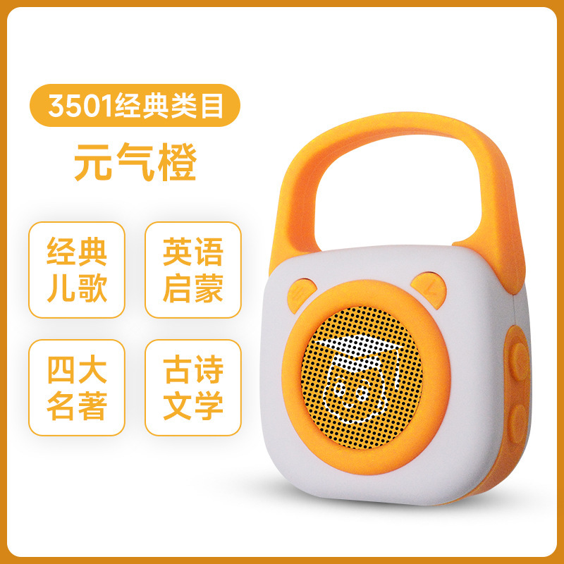 子供は早くポケットのストーリを教えます。|undefined