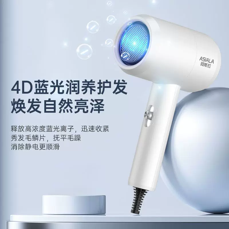 蓝光护发吹风机学生抖音网红电吹风家用宿舍断电保护吹风筒便携式