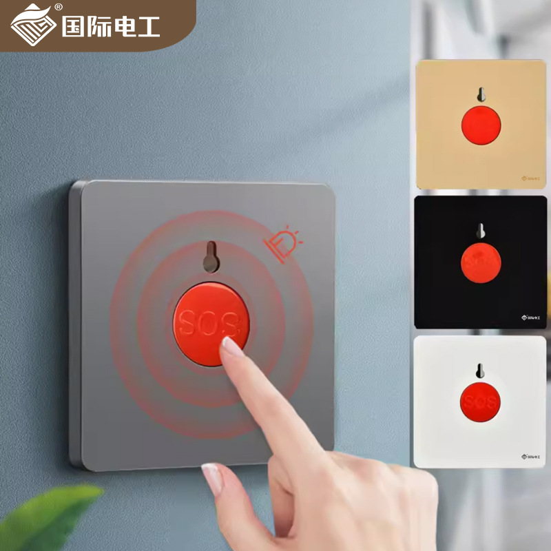 【预售】暗装86型紧急开关按钮报警器一键医疗老人看护阻燃
