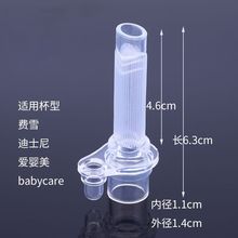 BABYCARE水杯吸管配件 原装水杯通用吸嘴头吸管 硅胶替换吸管嘴头