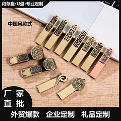 中国風uディスク32g創意展示会プレゼント金属16g定印企業ロゴ入札宣伝広告優盤