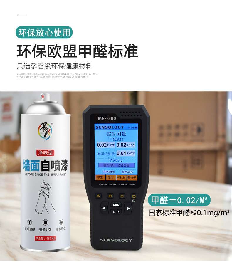 墙面修补漆详情页_05