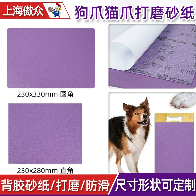 Пользовательские фиолетовый ногтей наждачная бумага мельница домашнее животное кошка коготь собака коготь гвоздь доска деревянная доска Клей Фиолетовый ногтей искусство наждачная бумага