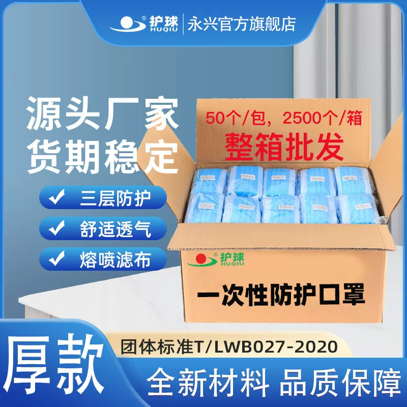 厂家批发一次性口罩蓝色三层无纺布溶喷布加厚餐饮防护透气不勒耳