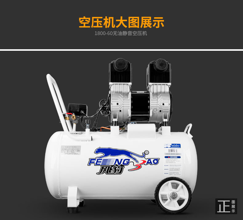 Shanghai Fengbao Air Compressor Portable Oil-Free Bass Air Pump Woodworking Spray Paint Large High-Pressure Compressor