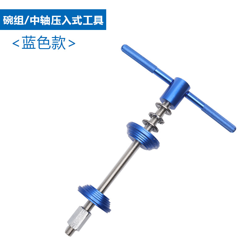 Juego de tazón de bicicleta Herramienta de prensa BB herramienta de instalación del eje central Herramienta de reparación de conjunto de muñeca de Prensa Equipo de equitación