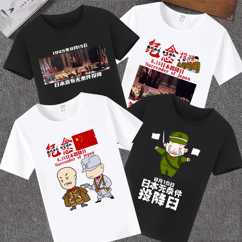 Historical Pictures Photos 815 Japanese Surrender T-Shirt Submitted Letter of Surrender Defeat Printed Pattern Black Short Sleeve