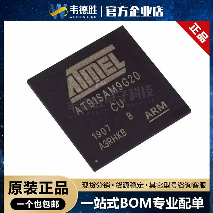Новый оригинальный подлинный AT91SAM9G20B-CU пакет BGA217 микроконтроллер процессор микроконтроллер однокристал