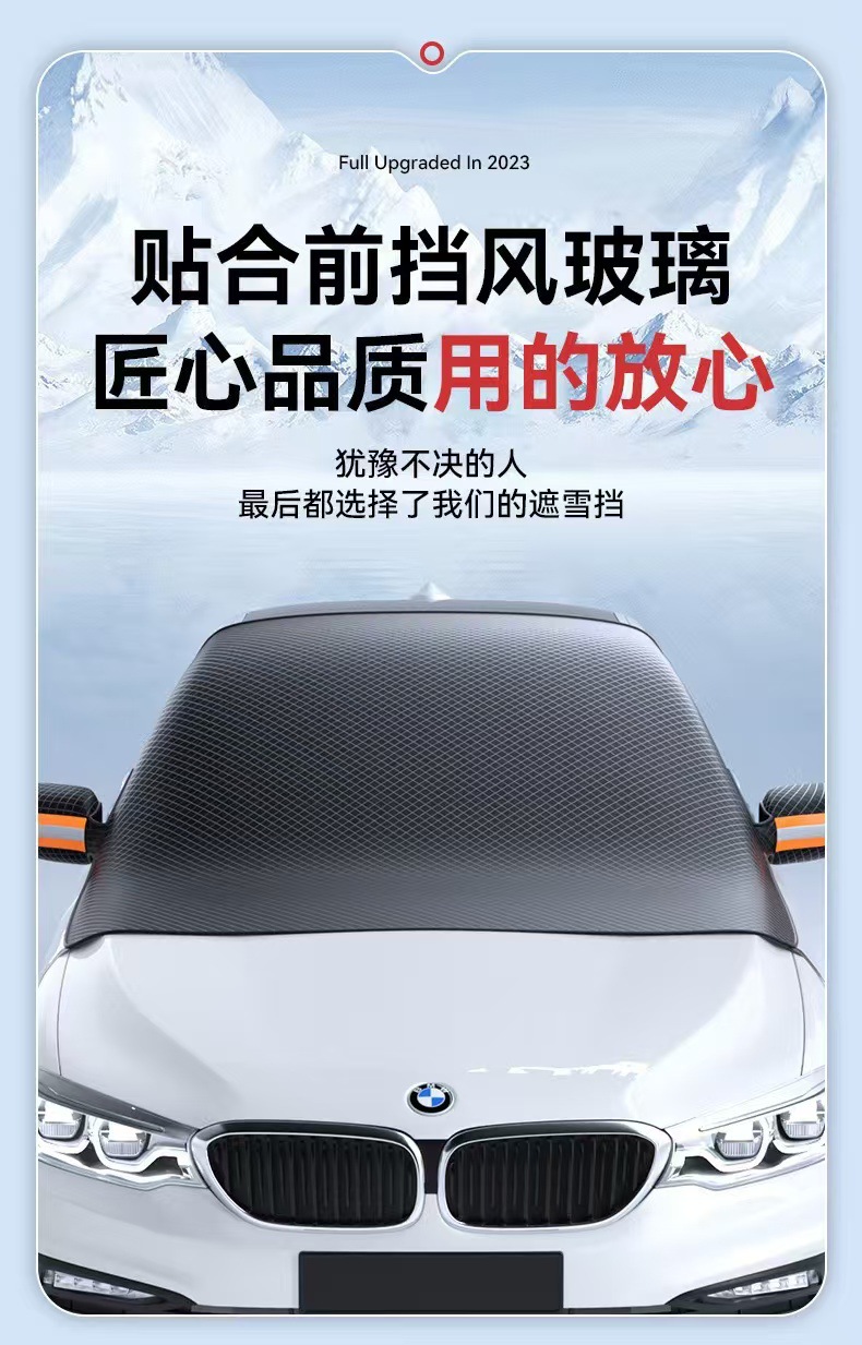 Car Snow Cover, Front Windshield Sunshade, Glass Sunshade, Magnetic Snow Cover, Anti-Freeze Half Cover, Car Cover, Magnetic Anti-Freeze