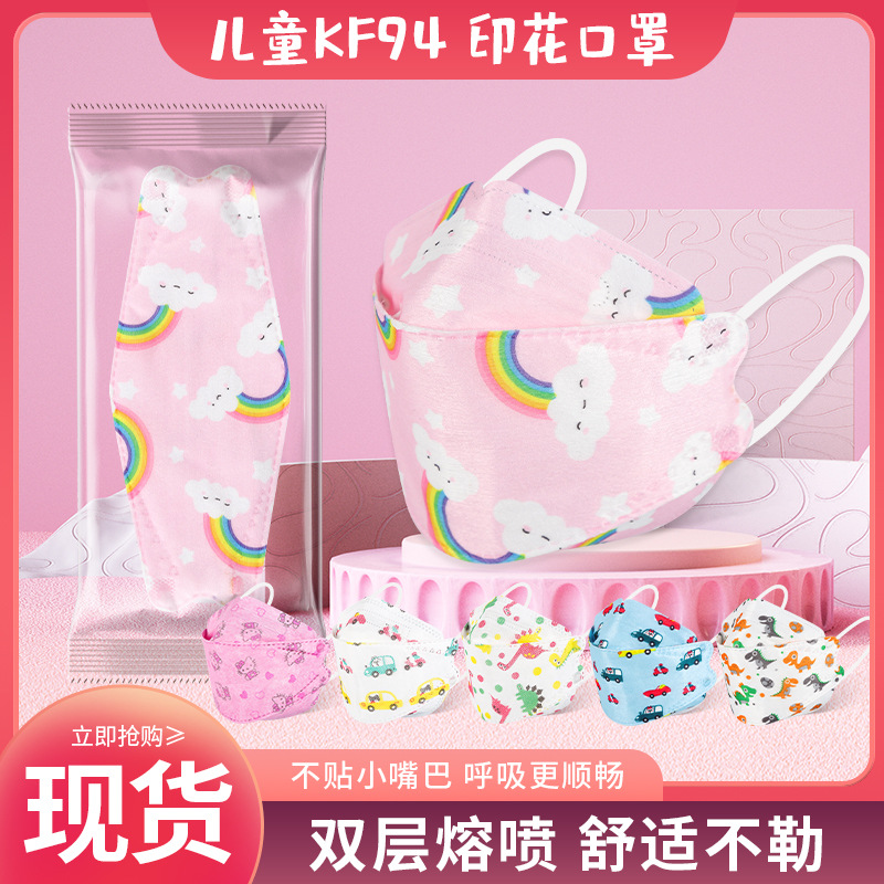卡通3D儿童kn95小恐龙印花柳叶鱼嘴型一次性防护口罩10只装批发