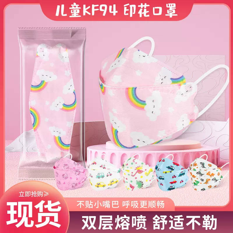 卡通3D儿童kn95小恐龙印花柳叶鱼嘴型一次性防护口罩10只装批发